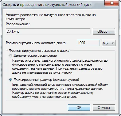 Виртуален диск в Windows 7, компютърна помощ Komservis