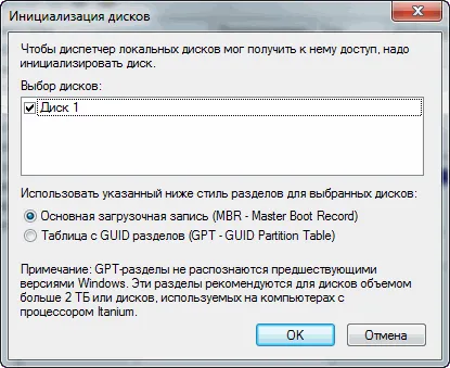 Виртуален диск в Windows 7, компютърна помощ Komservis