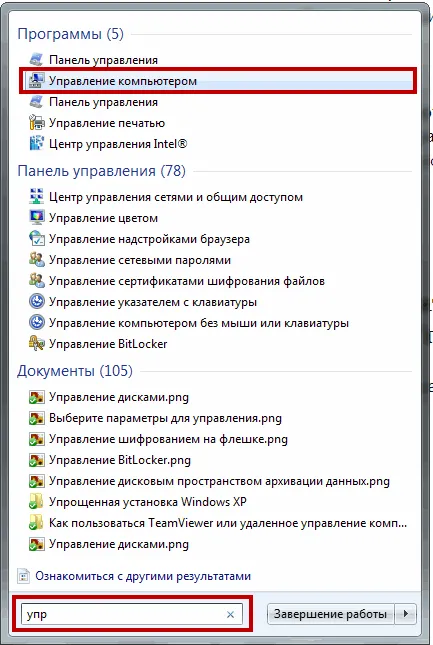 Виртуален диск в Windows 7, компютърна помощ Komservis