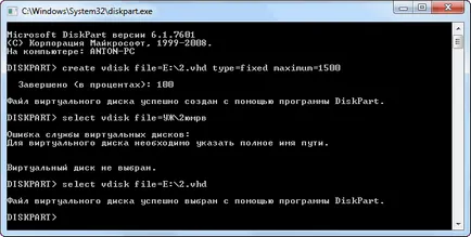 Виртуален диск в Windows 7, компютърна помощ Komservis