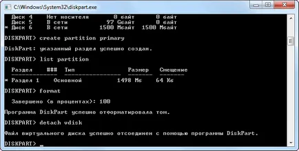 Виртуален диск в Windows 7, компютърна помощ Komservis