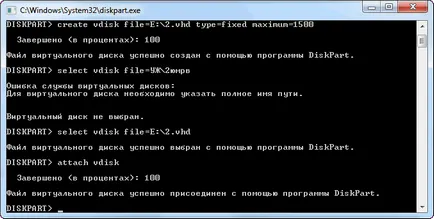 Виртуален диск в Windows 7, компютърна помощ Komservis