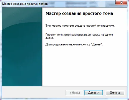 Виртуален диск в Windows 7, компютърна помощ Komservis