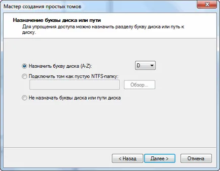 Виртуален диск в Windows 7, компютърна помощ Komservis