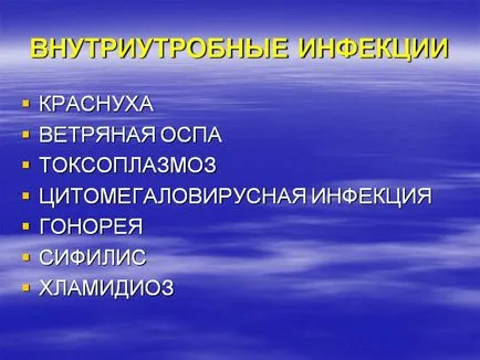 Вътрематочната инфекция - представяне 64023-15