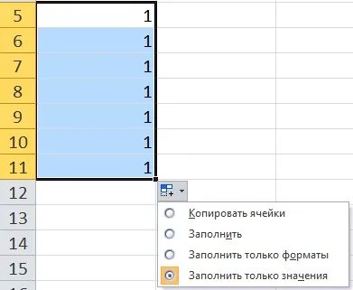 Въвеждане на последователности в MS Excel - MS Office Excel - работа с компютър инструкции и съвети -