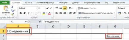 Въвеждане на последователности в MS Excel - MS Office Excel - работа с компютър инструкции и съвети -