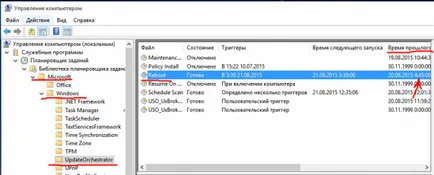 Windows 10 компютъра ще се събуди рано сутринта