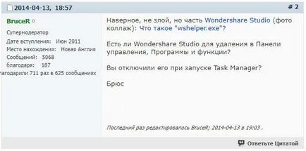 Wondershare помощник компактен, който е тази програма ()