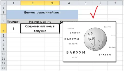 Вмъкване на изображения в коментарите към клетки в Excel, IT отдел