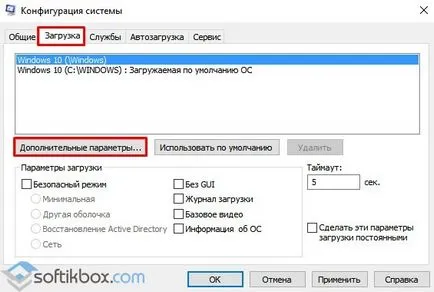 Windows 10 не се вижда цялата RAM