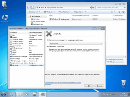 режим XP Windows