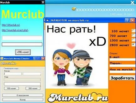 Хакерски murkluba монети без рецепта