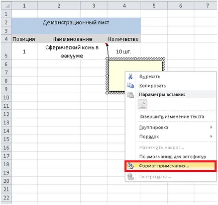 Вмъкване на изображения в коментарите към клетки в Excel, IT отдел