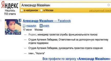 Yandex OAMENI - cel mai rapid mod de a găsi o persoană de pe rețelele sociale