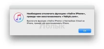 Забравили сте паролата на iphone или IPAD - как да възстановите