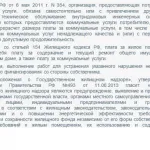 Mirosul de gunoi în clădire de apartamente, curățarea slabă a intrărilor și lifturi modalități de a combate