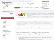 Közvetítők az Egyesült Államokban és az eBay, Amazon - értékelések, vélemények áruszállítás Magyarország, Ukrajna