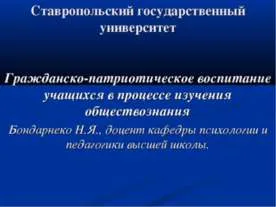 Представяне на - обществото като социална система - безплатно изтегляне