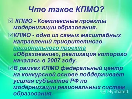 Представяне на семинар Mou School Майкъл какво CPME CPME - интегрирани проекти