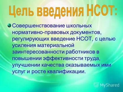 Представяне на семинар Mou School Майкъл какво CPME CPME - интегрирани проекти