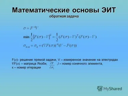 Представяне на електрическото съпротивление томография