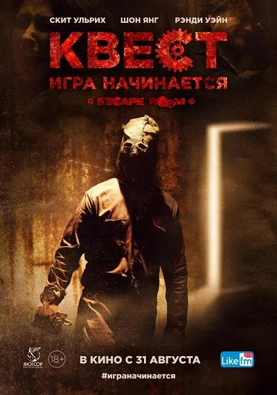 Prison Break конспирацията (2010) бр Repack от R