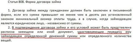 Получаването на ръката е дали правната сила - юридическа практика!