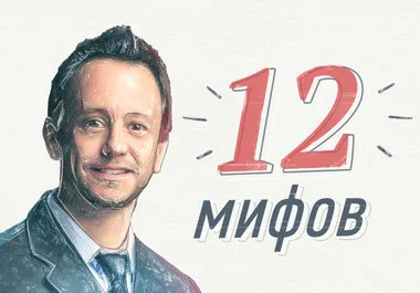 12 митове за финансиране на стартиращи фирми