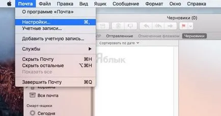 8. A lehetséges alkalmazások levél (e-mail) a mac, hogy talán nem is tudja, iPhone hírek, ipad és