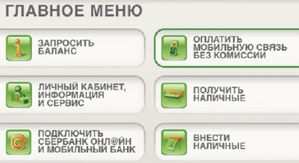 7 moduri de a verifica soldul Banca de Economii a hărții