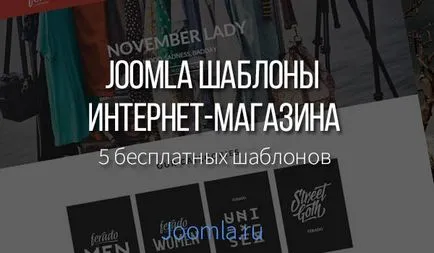 Fab 5 шаблони онлайн магазин Joomla