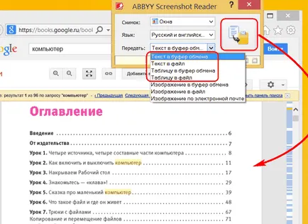 Abbyy cititor screenshot - skrinshotter cu conversia imaginilor asociate în text