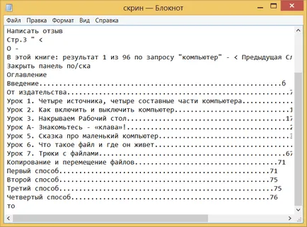 Abbyy cititor screenshot - skrinshotter cu conversia imaginilor asociate în text