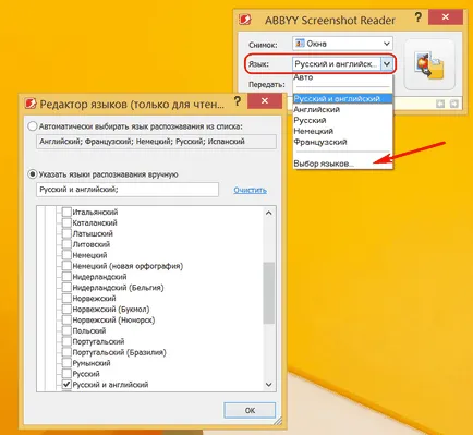 Abbyy cititor screenshot - skrinshotter cu conversia imaginilor asociate în text