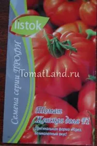 tomate striate