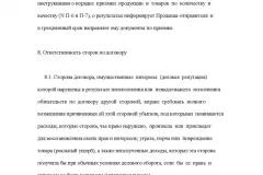 Регистрация на право на собственост върху апартамента в MFC през 2017 г. - документи, ипотеки, термини, DDU,