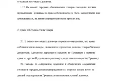 Регистрация на право на собственост върху апартамента в MFC през 2017 г. - документи, ипотеки, термини, DDU,