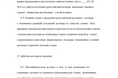 Регистрация на право на собственост върху апартамента в MFC през 2017 г. - документи, ипотеки, термини, DDU,