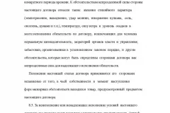 Регистрация на право на собственост върху апартамента в MFC през 2017 г. - документи, ипотеки, термини, DDU,