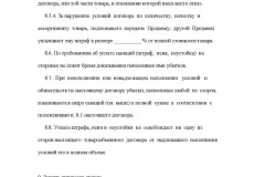 Регистрация на право на собственост върху апартамента в MFC през 2017 г. - документи, ипотеки, термини, DDU,