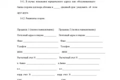 Регистрация на право на собственост върху апартамента в MFC през 2017 г. - документи, ипотеки, термини, DDU,