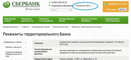 Savings Bank детайли за трансфера на картата