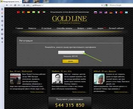 Înregistrare Goldline internațională și de activare prin webmony, freelancer Piggy