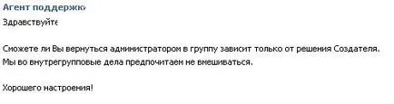 Администратори група и това, което може - Форум За Интернет маркетинг