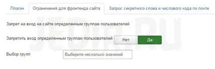 Adminexile - proteja accesul la panoul de administrare în joomla 3, blog dzhumlavoda severă