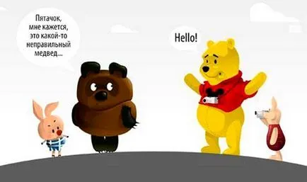 Glume despre Winnie the Pooh 1