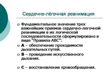 Алгоритъм кардиопулмонална реанимация при деца и възрастни CPR и първа помощ, okeydok