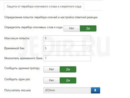 Adminexile - защита на достъпа до администраторския панел в Joomla 3, блог тежка dzhumlavoda