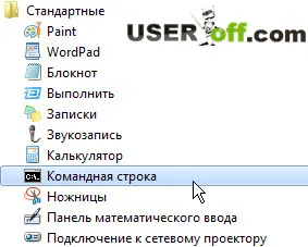 Автоматично изключване на компютъра Windows 7, XP, 8